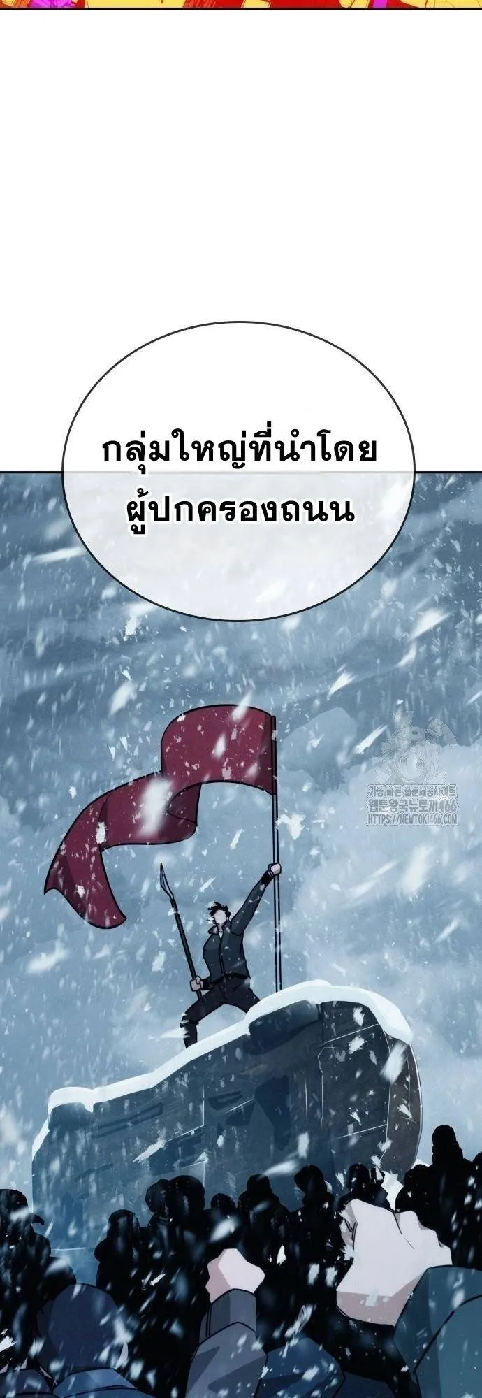 The Regressor Only Protects Me ตอนที่ 13 หน้า 26