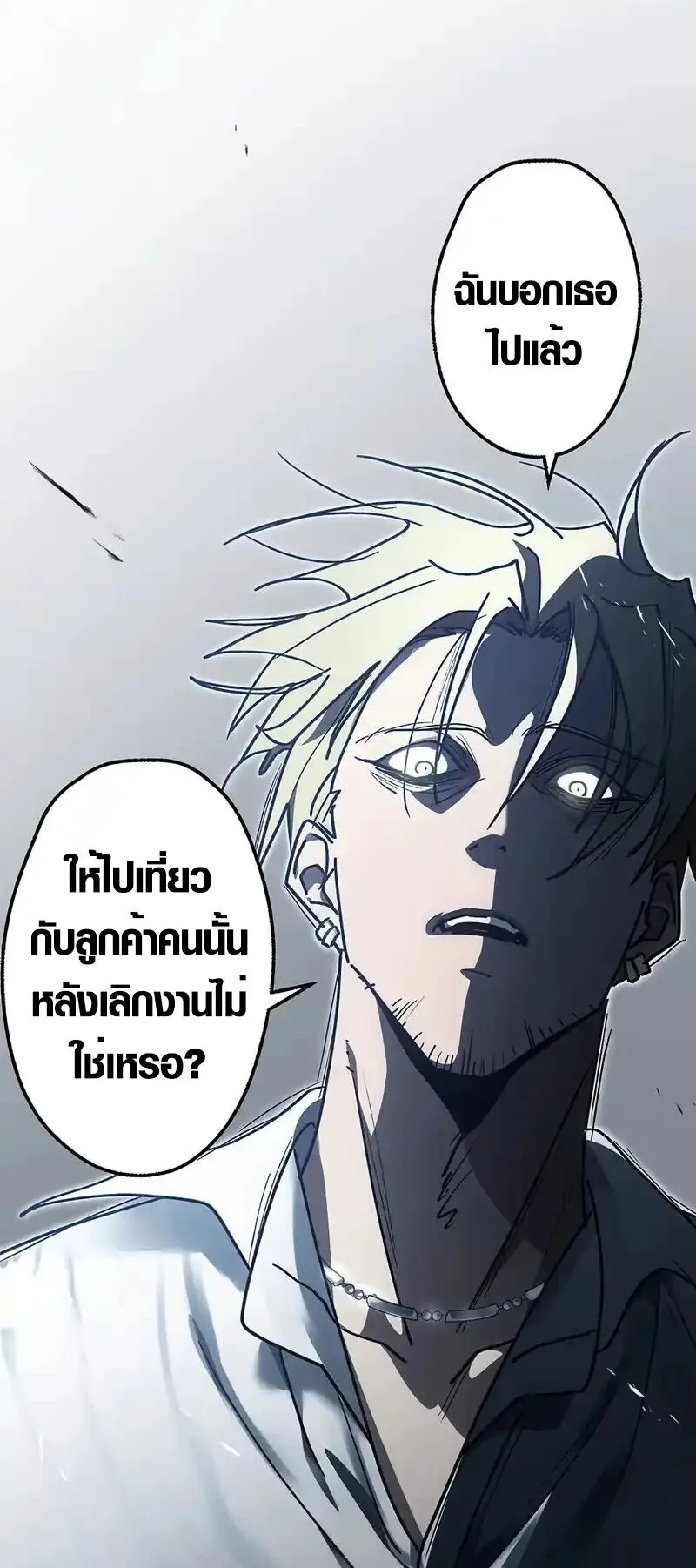Aristocrat’s Revenge ตอนที่ 21 หน้า 35