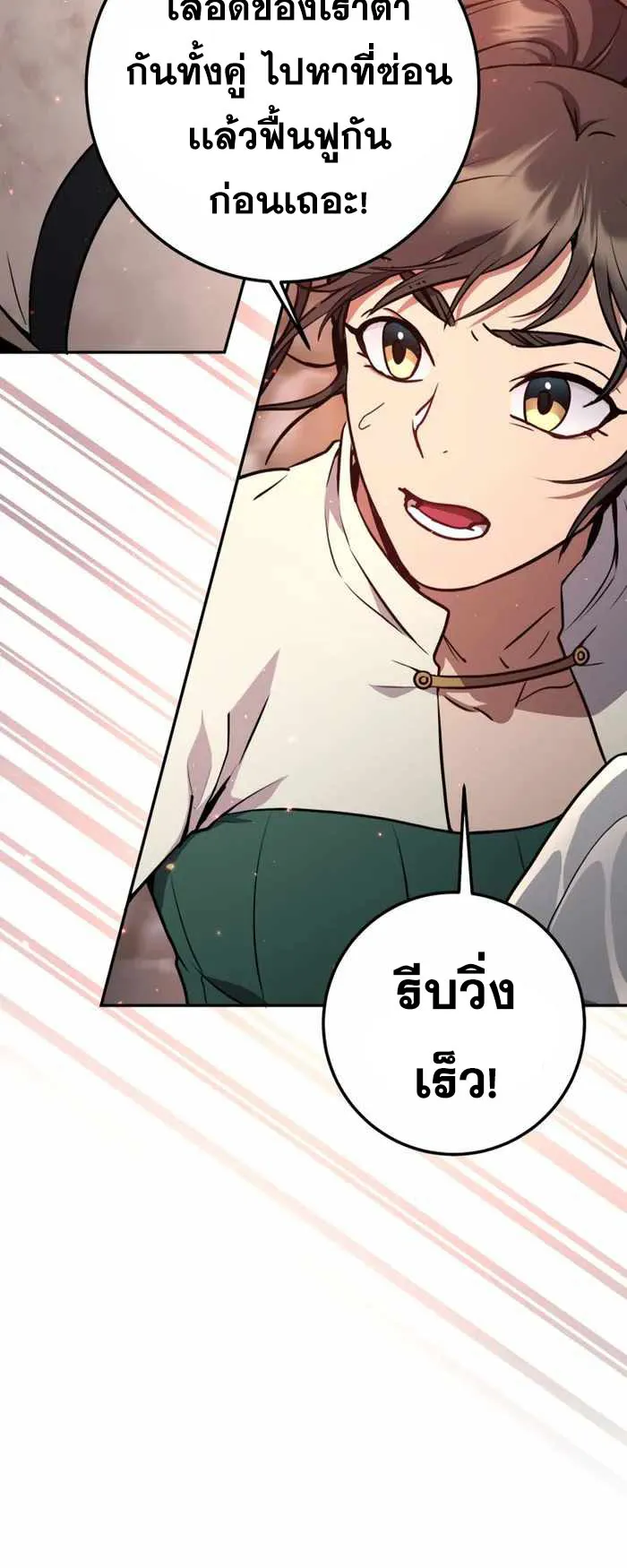 Legendary Blacksmith’s Vengeance ตอนที่ 8 หน้า 26