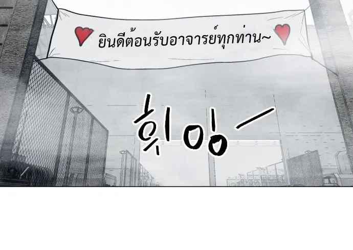 Fog land ตอนที่ 1 หน้า 46