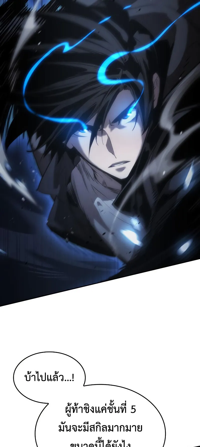 The Boundless Necromancer ตอนที่ 13 หน้า 61
