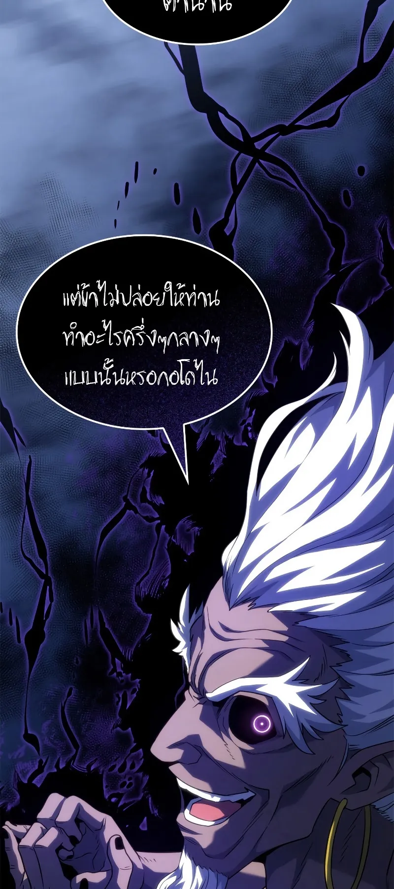 Revenge of the Iron-Blooded Sword Hound ตอนที่ 54 หน้า 100