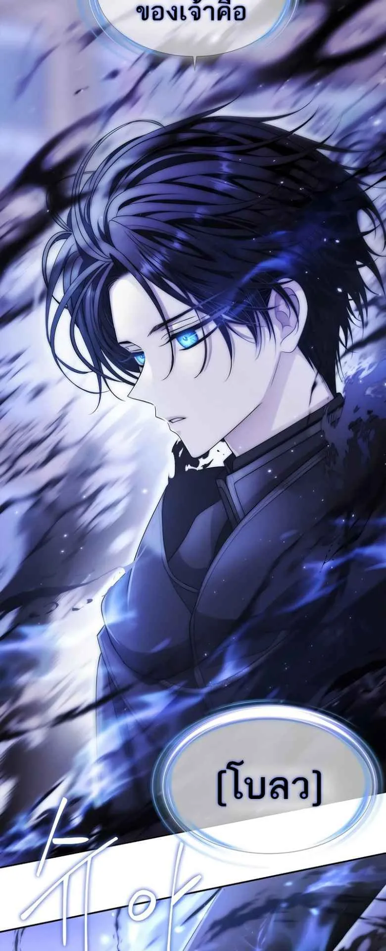 Black Haze ตอนที่ 2 หน้า 44