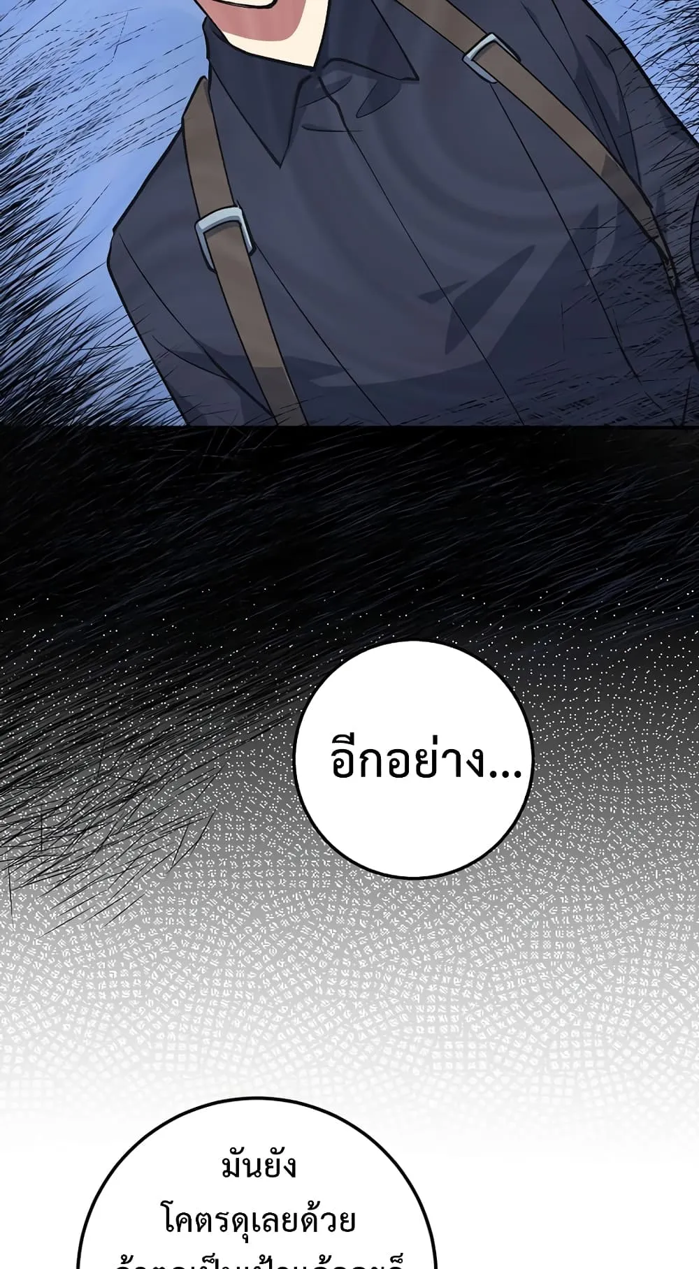 Hyper Luck ตอนที่ 3 หน้า 8