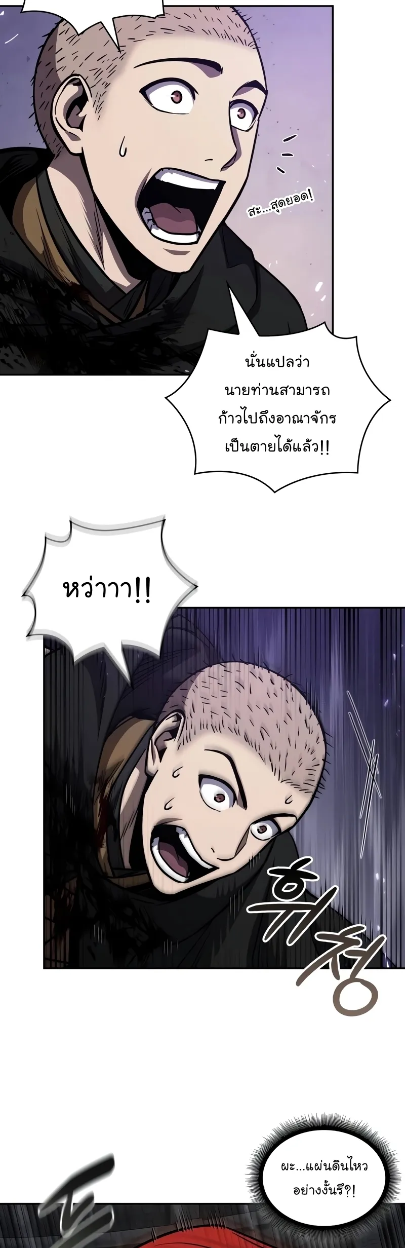 Nano Machine Chapter 208 หน้า 40