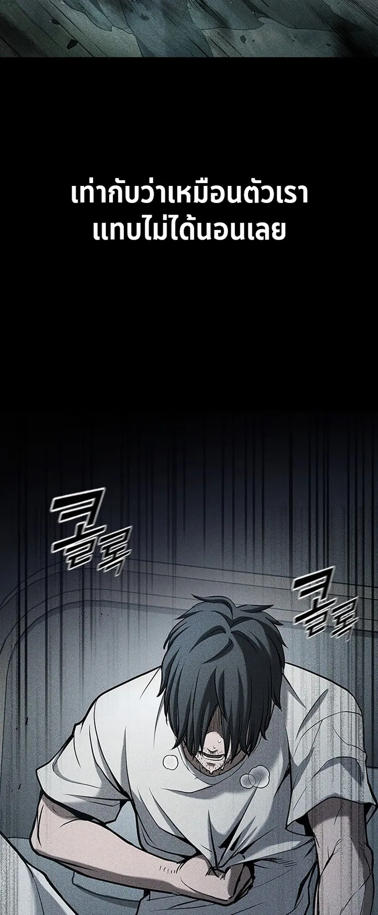 How a Demon Hunter Survives ตอนที่ 0 หน้า 19