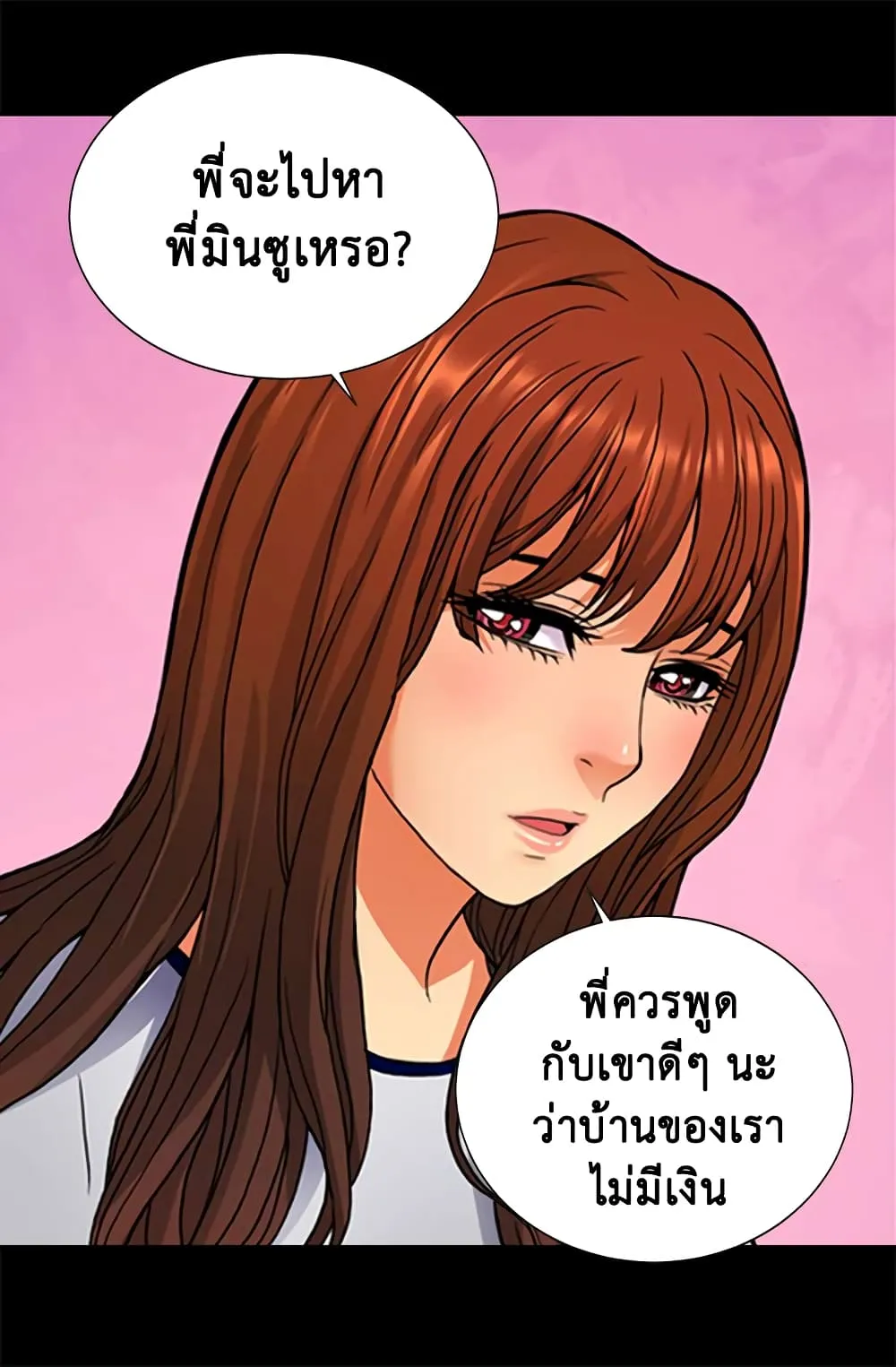 Dimensional Mercenary ตอนที่ 1 หน้า 40