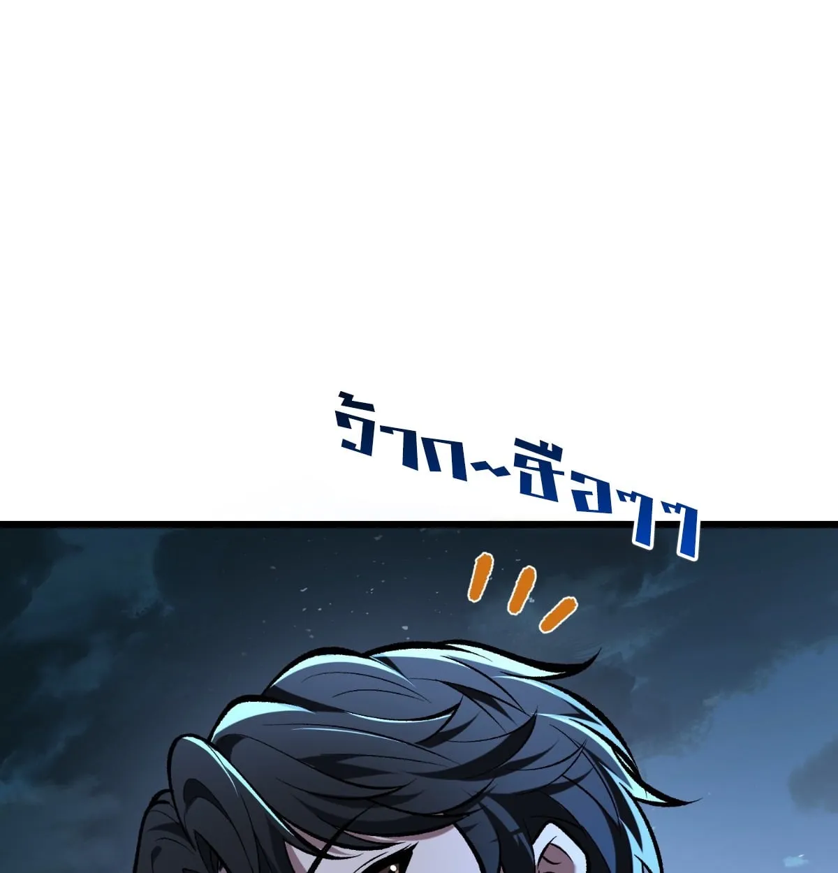 I Will Solo My Way Through This Apocalypse World ตอนที่ 10 หน้า 6