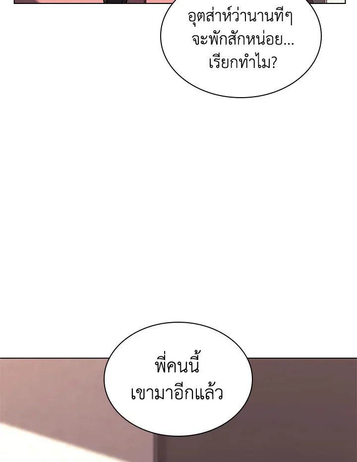Overgeared ตอนที่ 150 หน้า 148