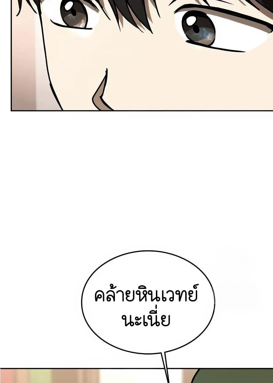 Shinsu Kindergarten ตอนที่ 13 หน้า 153