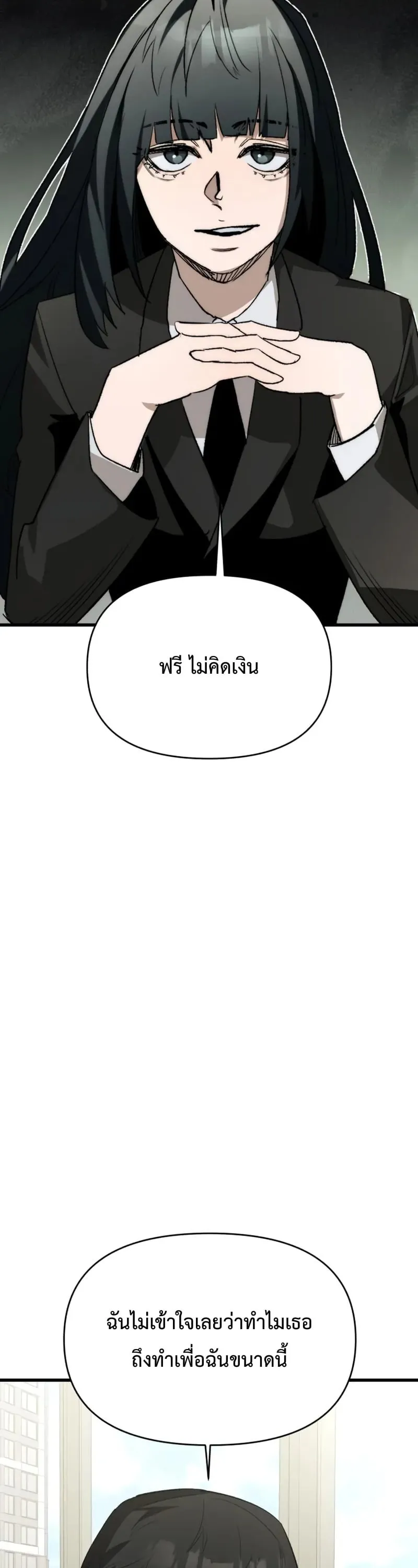 The Return of the World Savior ตอนที่ 4 หน้า 64