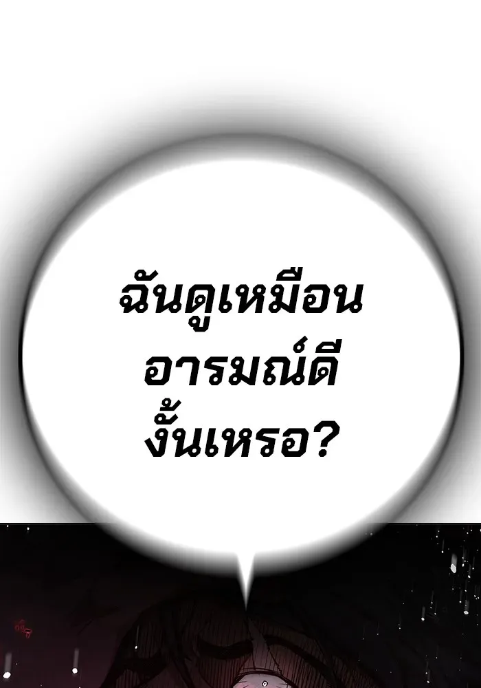 Juvenile Prison ตอนที่ 28 หน้า 196