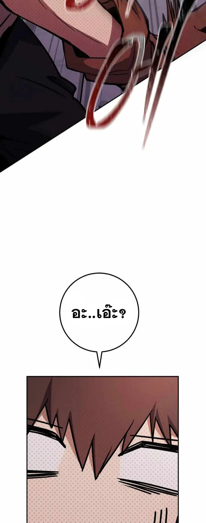 Legendary Blacksmith’s Vengeance ตอนที่ 2 หน้า 77