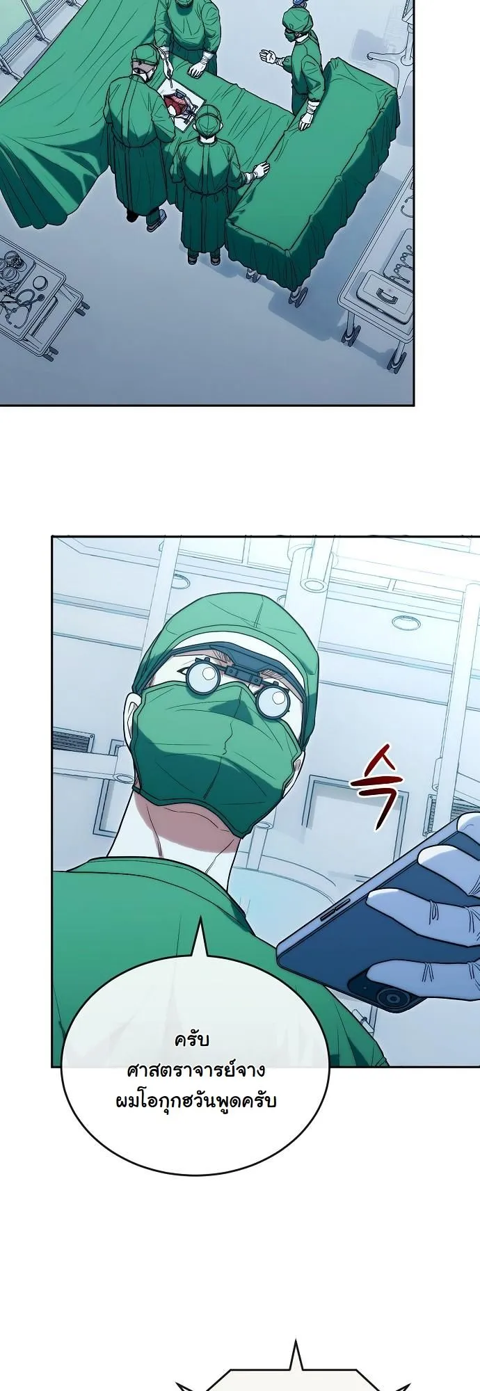 Hua Tuo Becomes a Surgeon ตอนที่ 27 หน้า 15