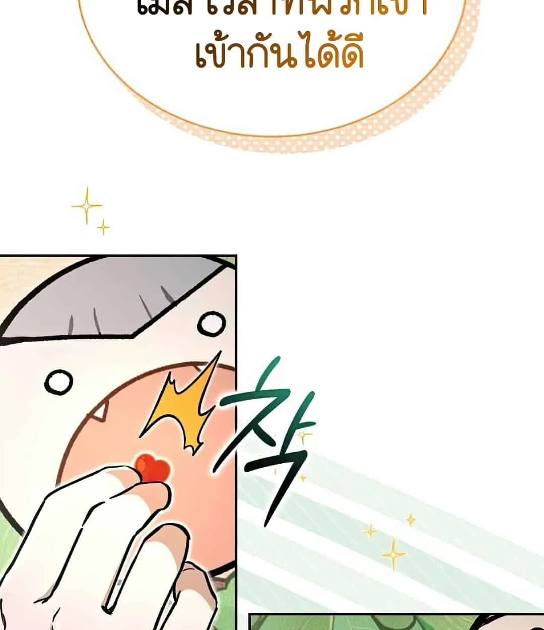 Shinsu Kindergarten ตอนที่ 24 หน้า 62