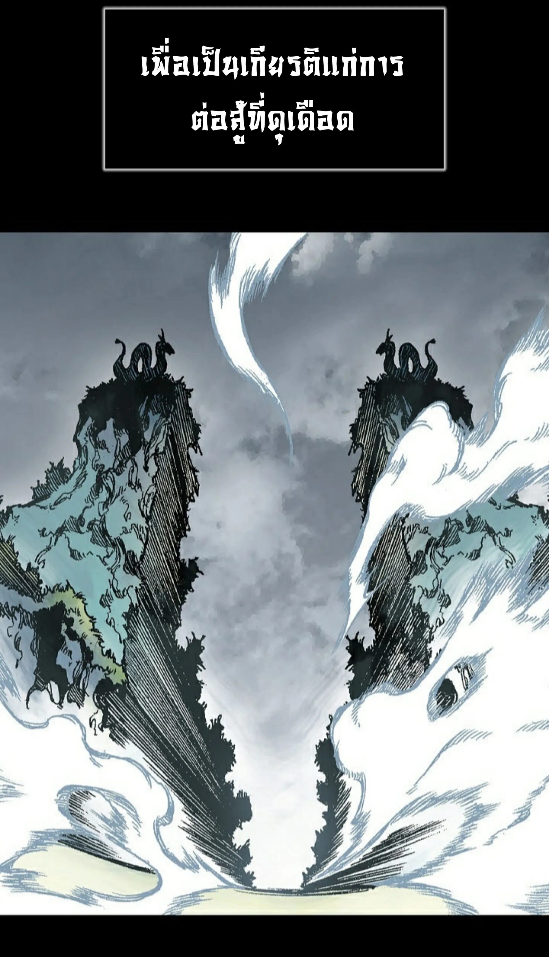 Memoir of the God of War ตอนที่ 1 หน้า 8