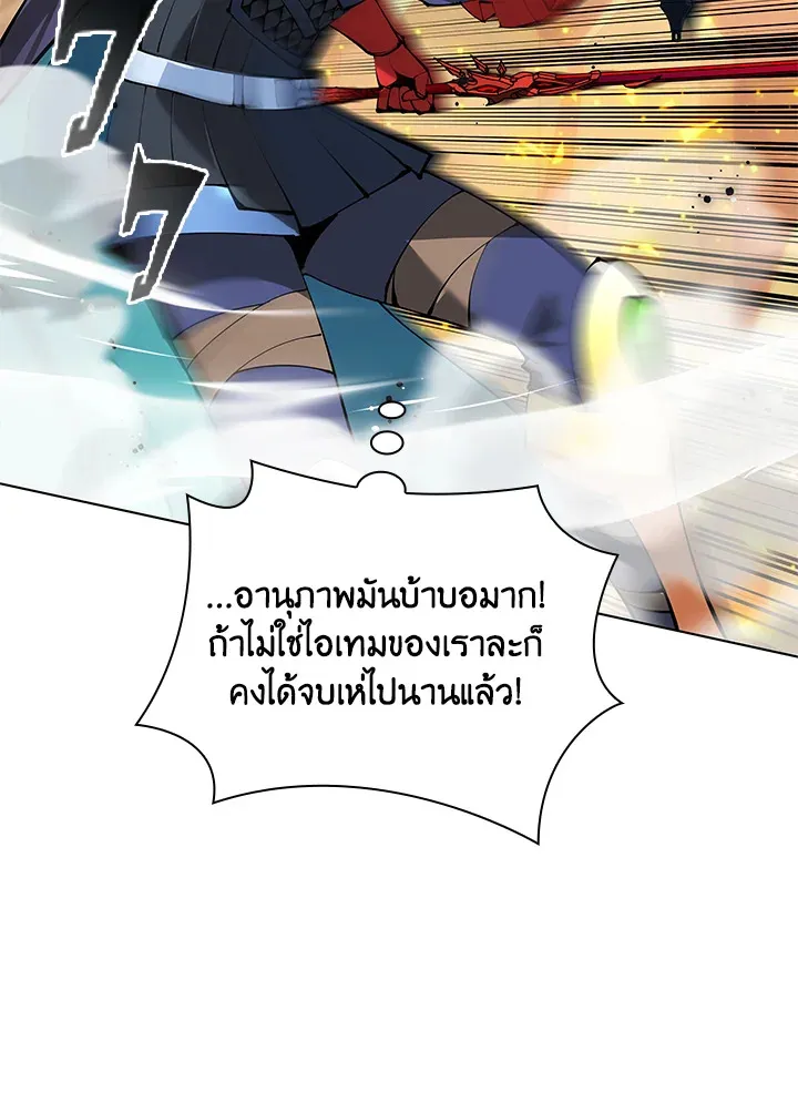 Overgeared ตอนที่ 228 หน้า 42