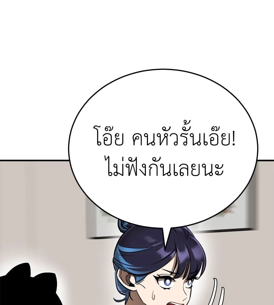 Reincarnation Path of The Underworld King ตอนที่ 12 หน้า 108