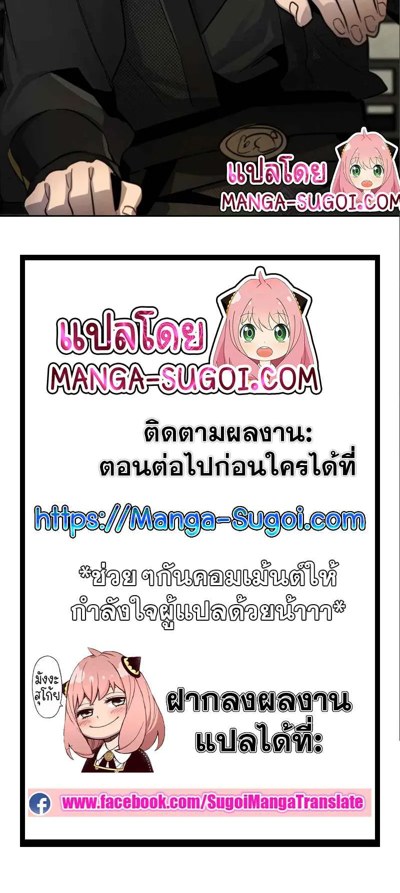 Return of the Mad Demon ตอนที่ 45 หน้า 74