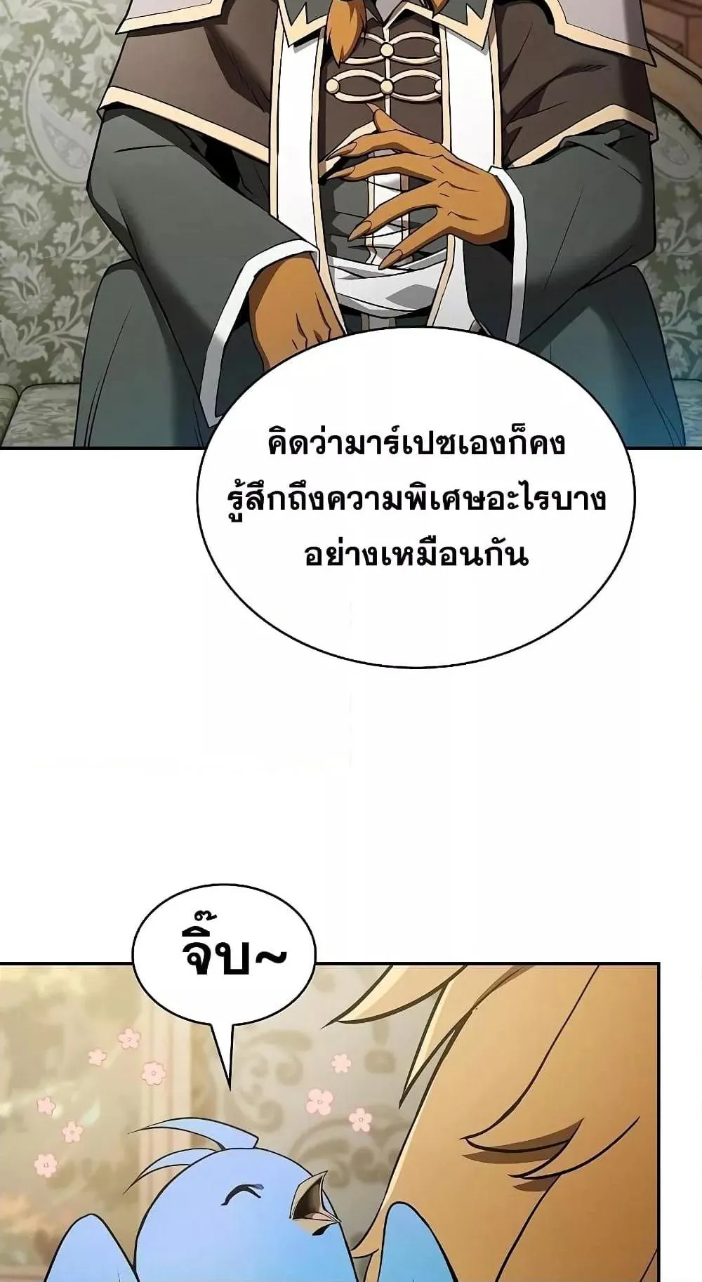 Academy’s Genius Swordmaster ตอนที่ 11 หน้า 45