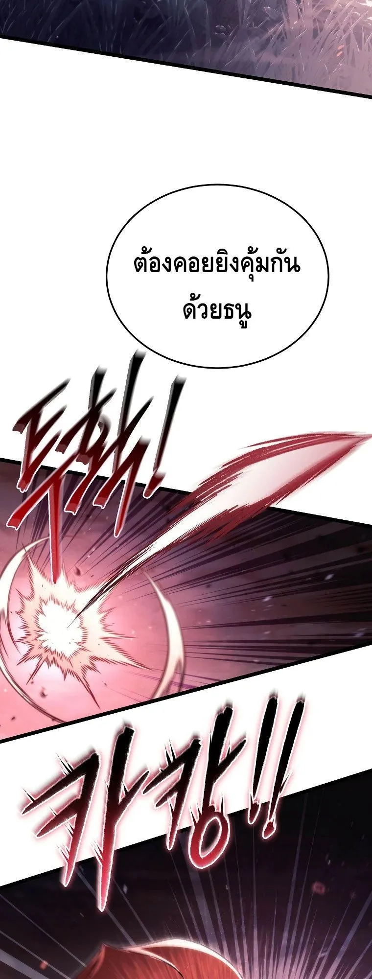 The Genius Blacksmith’s Game ตอนที่ 8 หน้า 89
