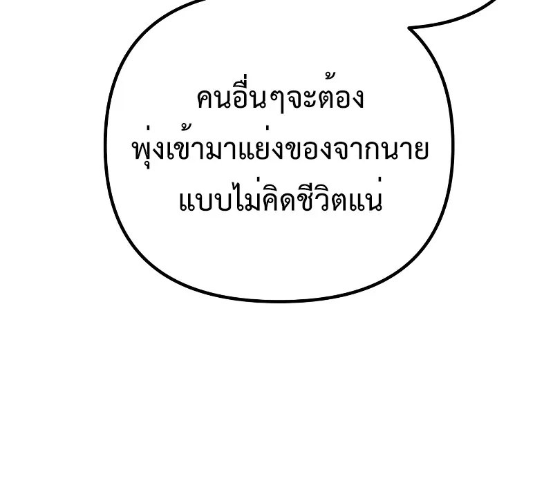 Reincarnator ตอนที่ 6 หน้า 32