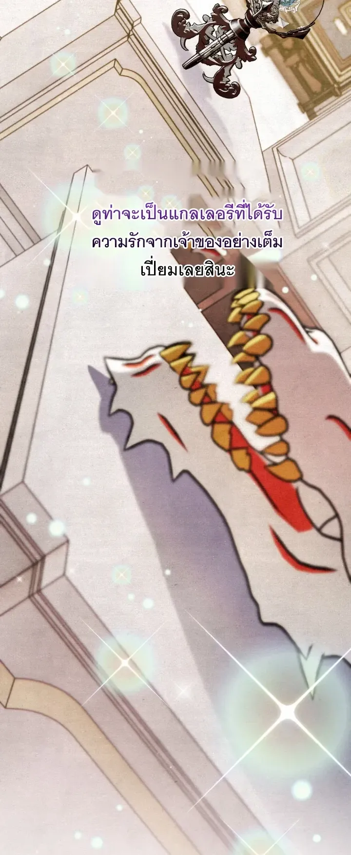 The Painter Who Draws Dungeons ตอนที่ 3 หน้า 8