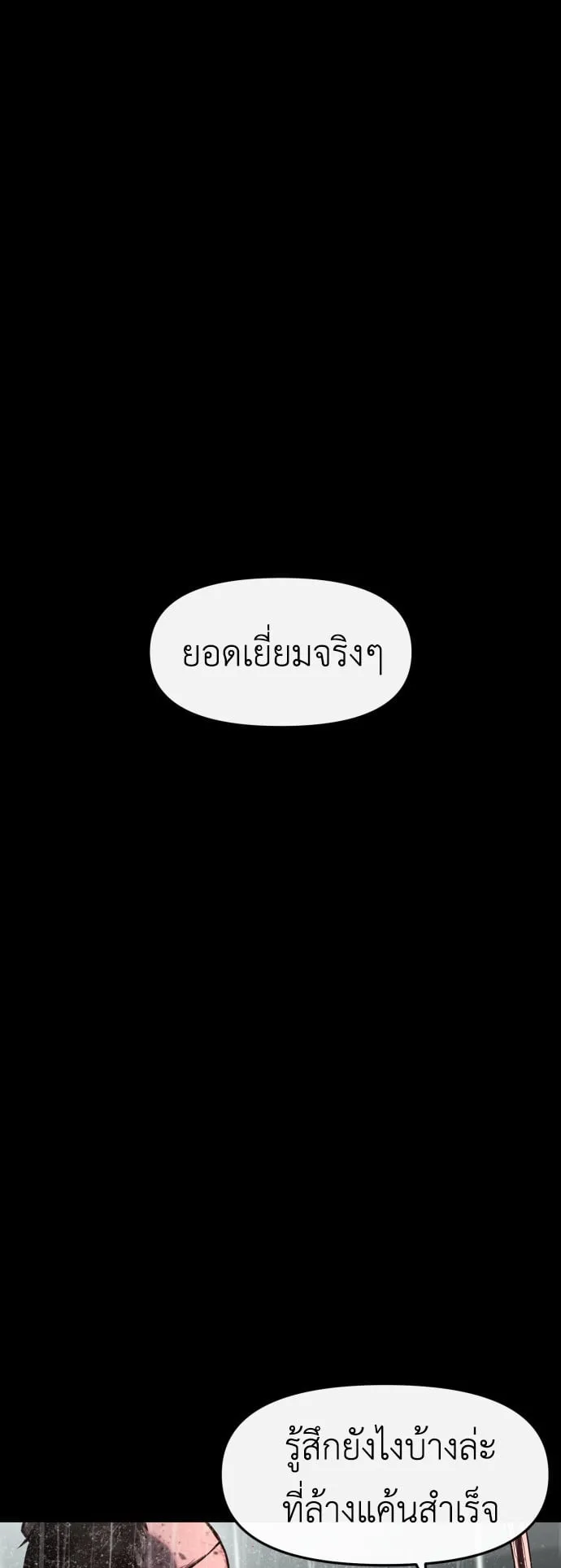 Bones ตอนที่ 2 หน้า 126
