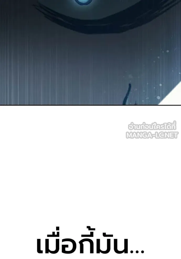 Juvenile Prison ตอนที่ 79 หน้า 101