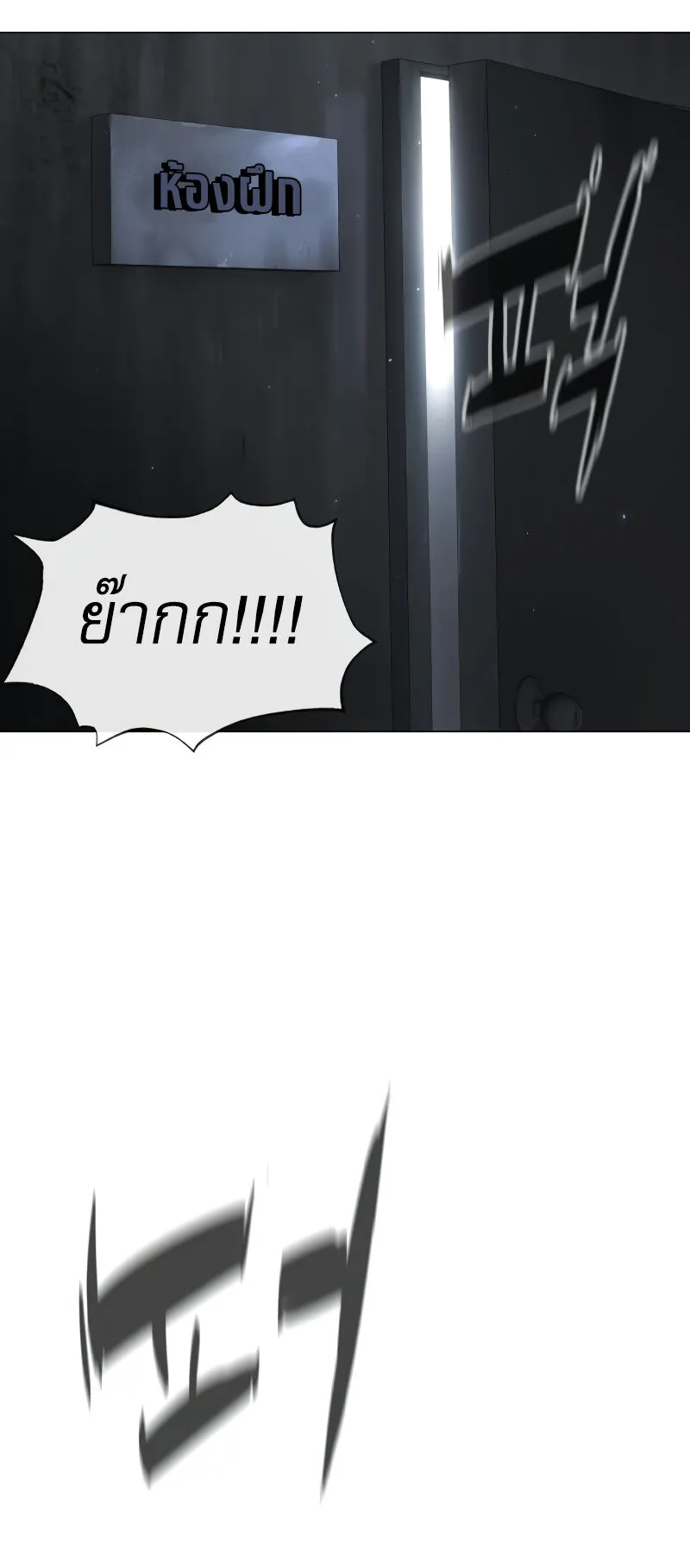 Killer Peter ตอนที่ 13 หน้า 87