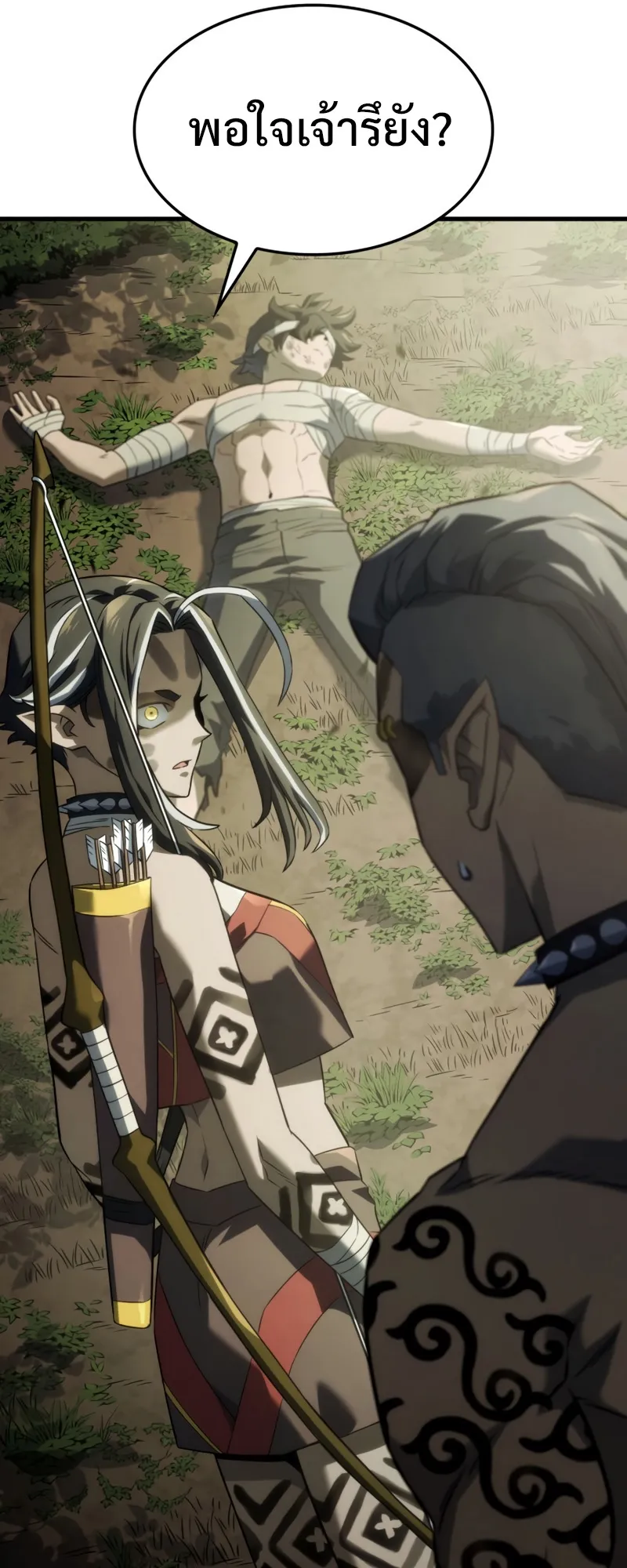 Revenge of the Iron-Blooded Sword Hound ตอนที่ 34 หน้า 57