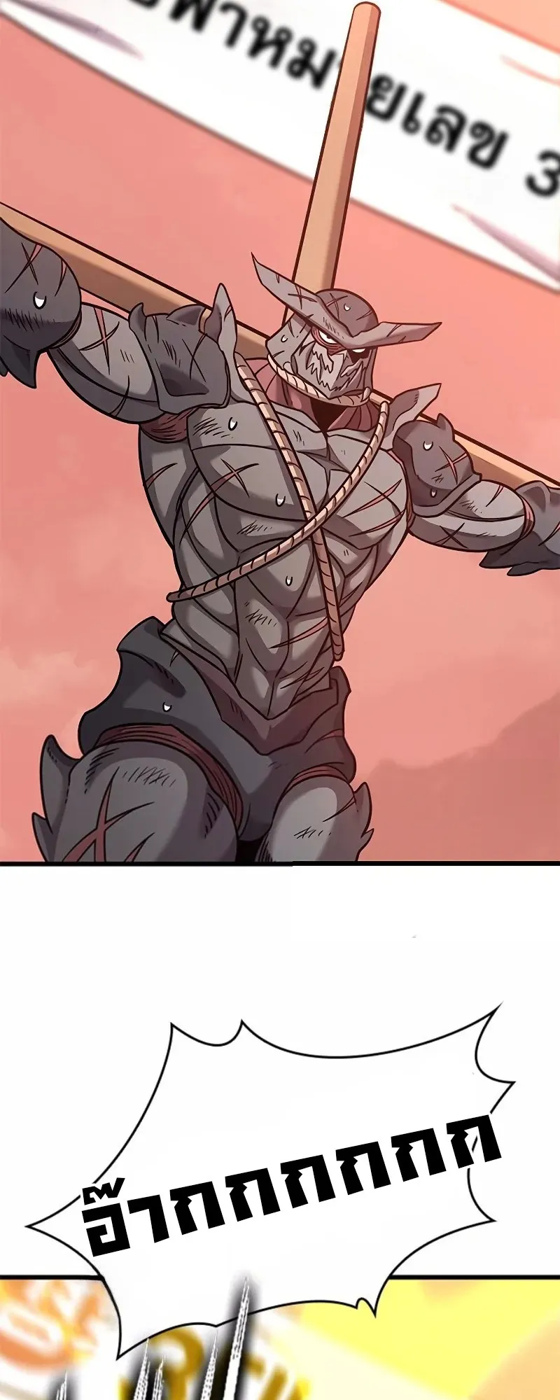 What a Bountiful Harvest, Demon Lord! ตอนที่ 14 หน้า 34