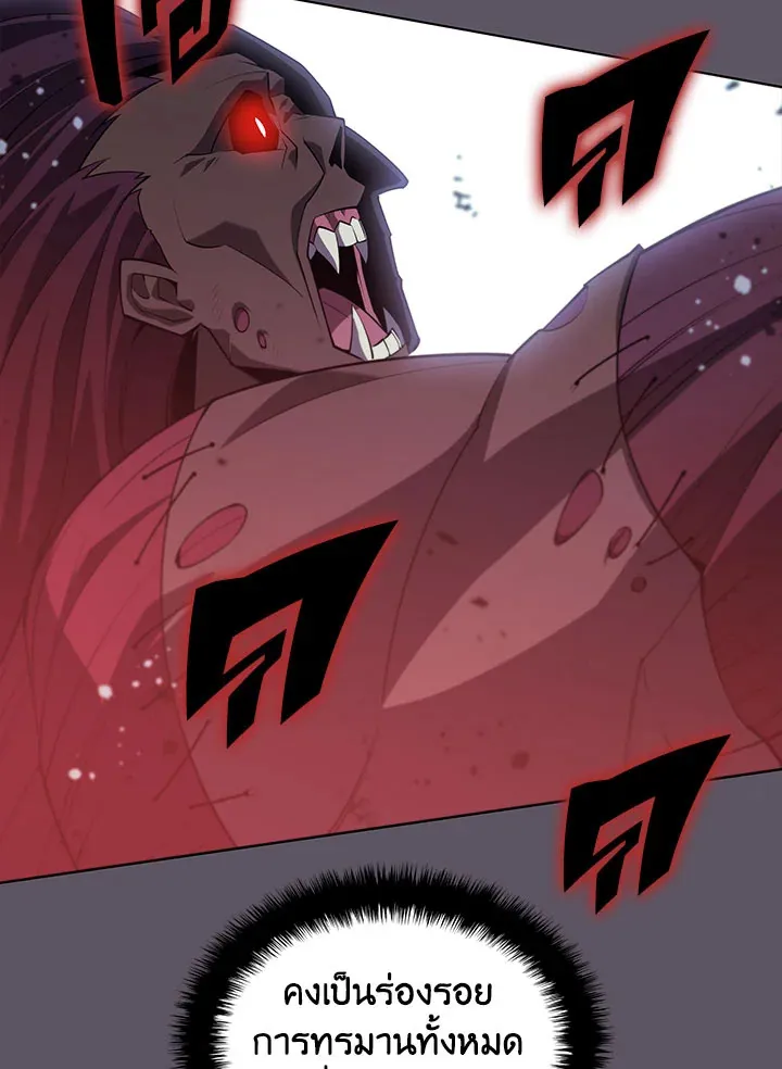 Overgeared ตอนที่ 129 หน้า 61