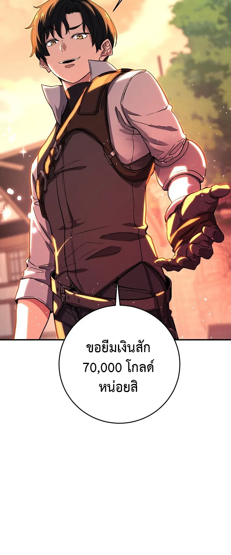 The Returnee’s Hidden Strategy Streaming ตอนที่ 7 หน้า 33