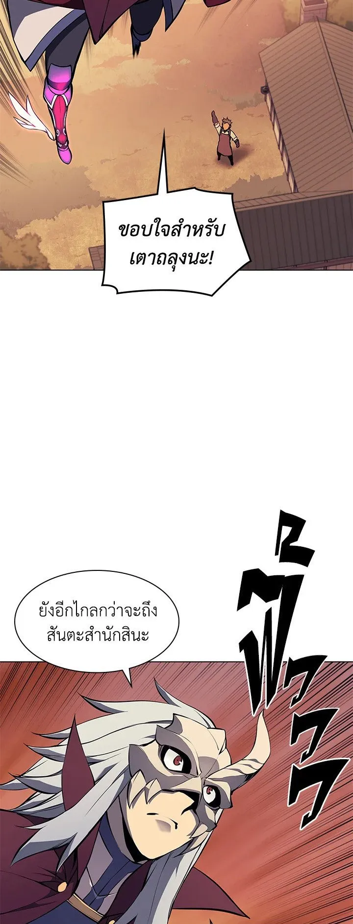 Overgeared ตอนที่ 63 หน้า 42