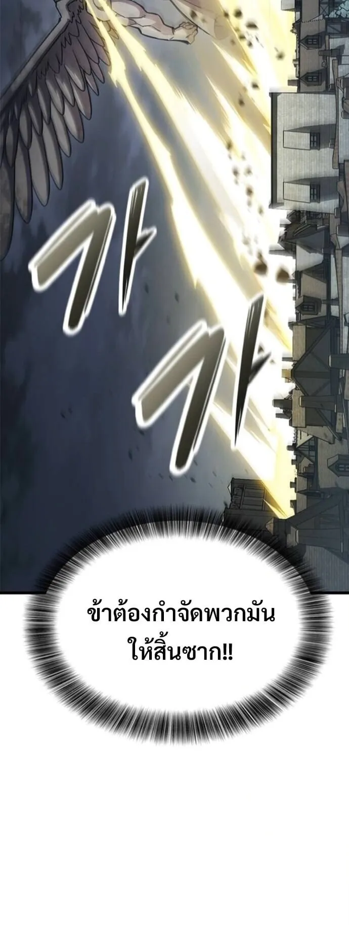 What a Bountiful Harvest, Demon Lord! ตอนที่ 55 หน้า 40