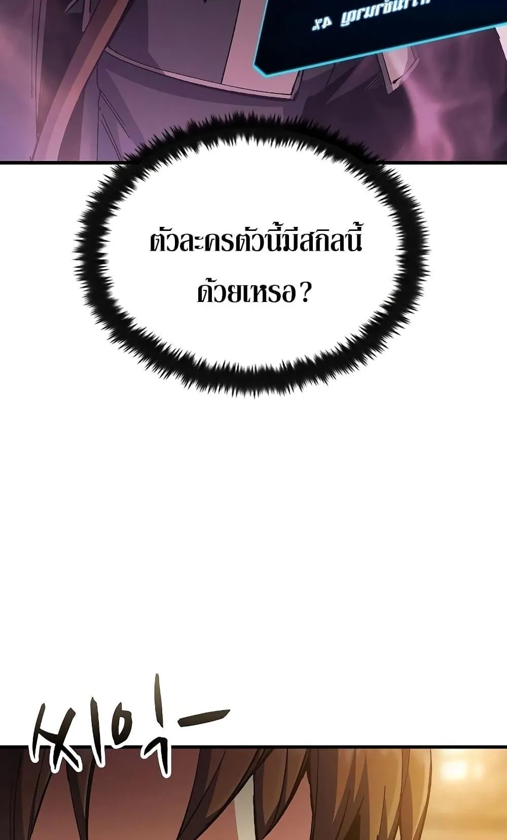 Genius Corpse-Collecting Warrior ตอนที่ 2 หน้า 42