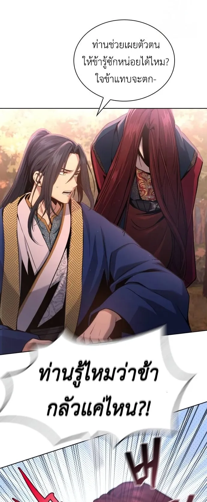Regression of the Yong Clan Heir ตอนที่ 15 หน้า 64