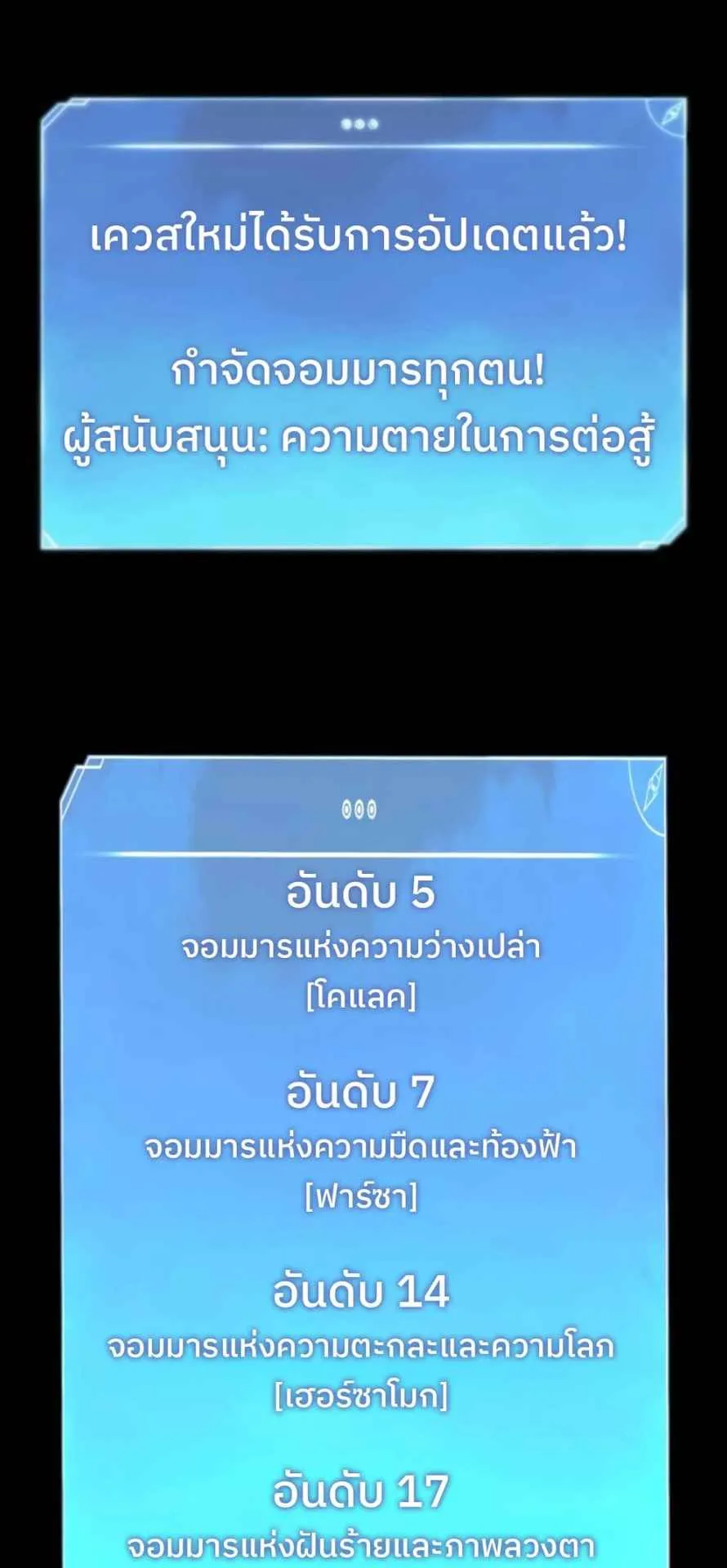 The Cold-Blooded Warrior ตอนที่ 12 หน้า 76