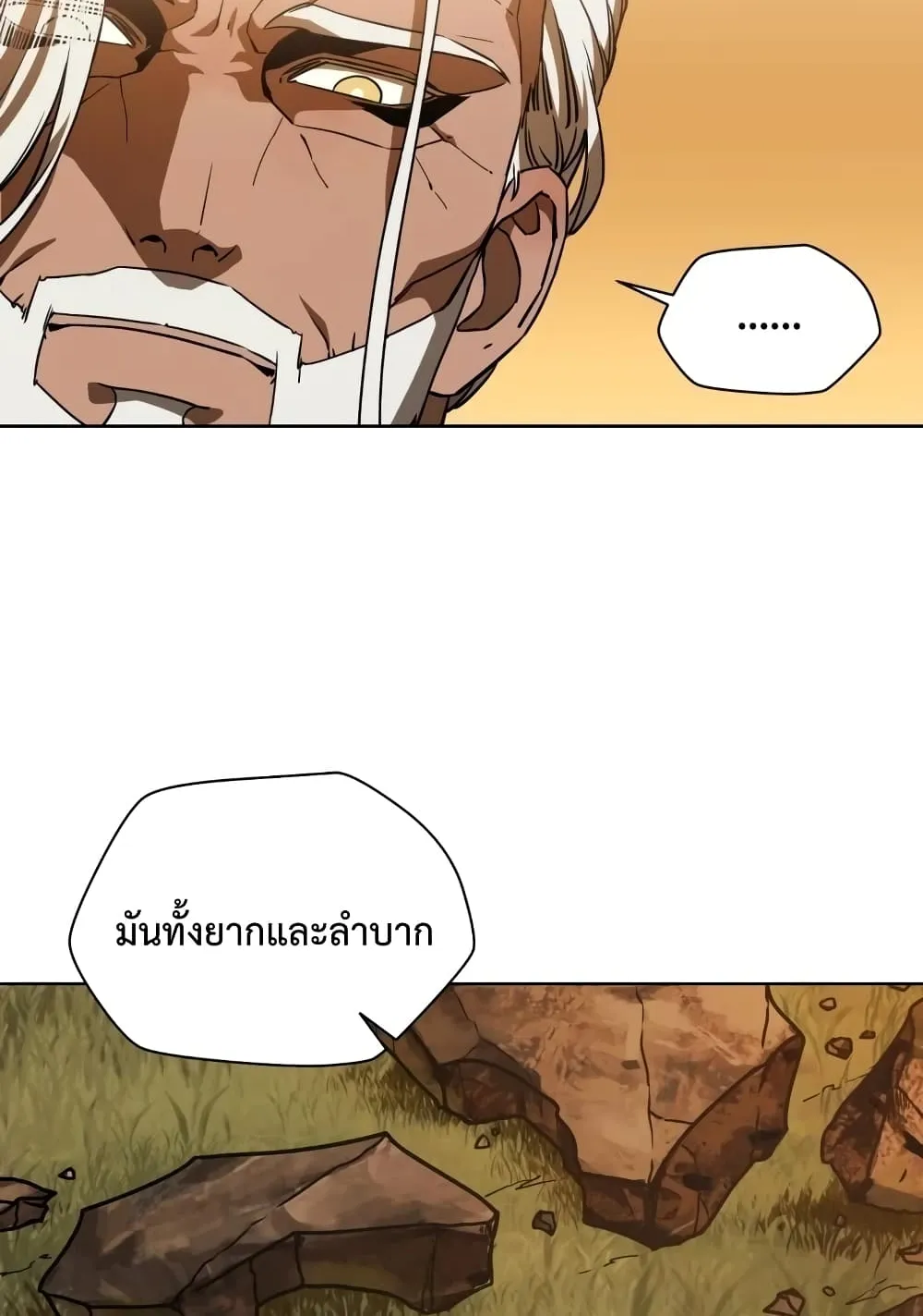 Helmut: The Forsaken Child ตอนที่ 3 หน้า 31