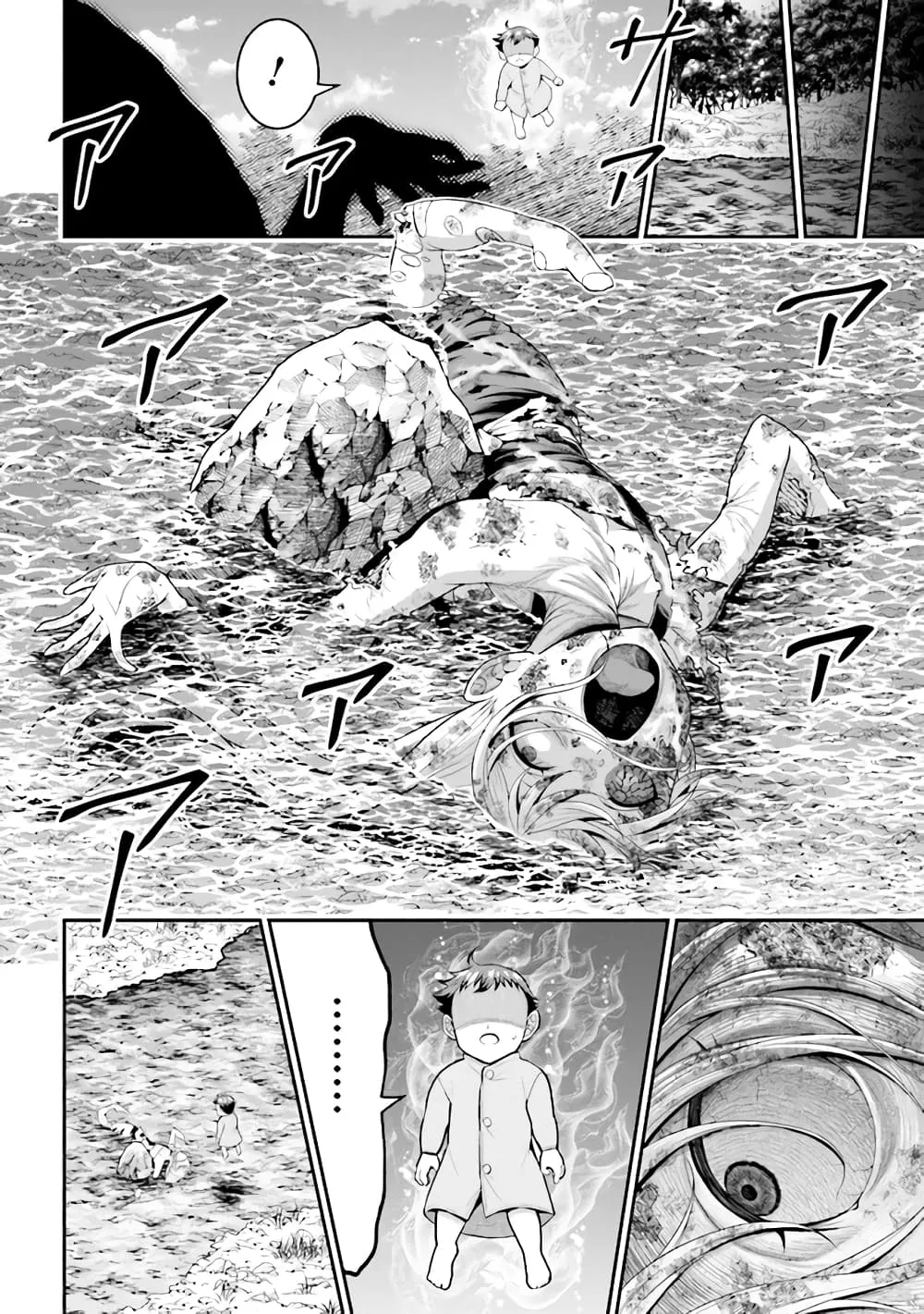 Tensei Gotoki de Nigerareru to demo Niisan ตอนที่ 3.2 หน้า 17