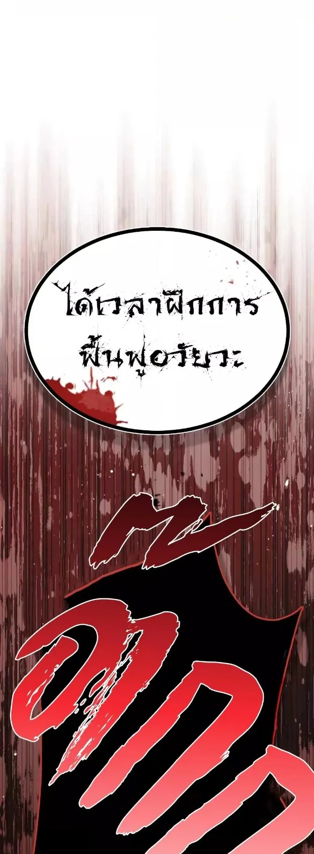 Genius of the Unique Lineage ตอนที่ 7 หน้า 36