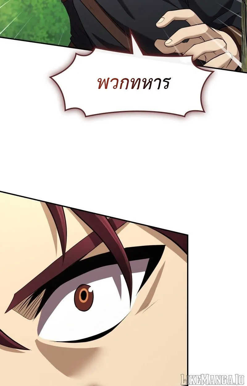 Impure Blood Regression ตอนที่ 2 หน้า 112