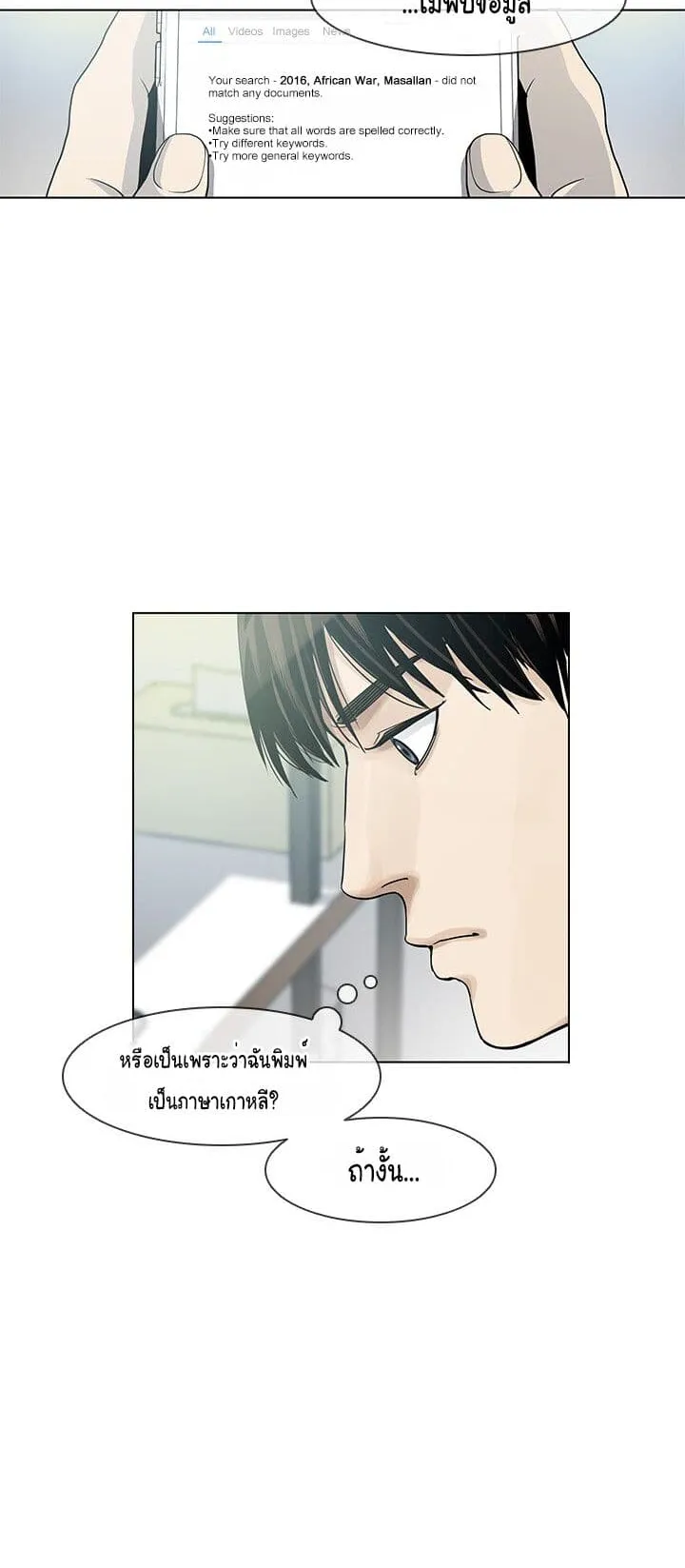 God of Blackfield ตอนที่ 2 หน้า 44