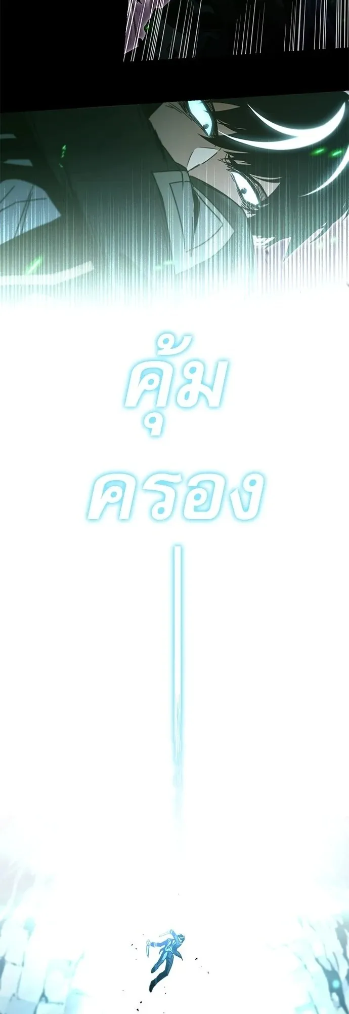 I Took Over The Academy With a Single Sashimi Knife ตอนที่ 49.2 หน้า 44