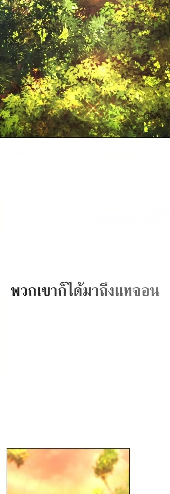 Zombie Papa ตอนที่ 13 หน้า 100