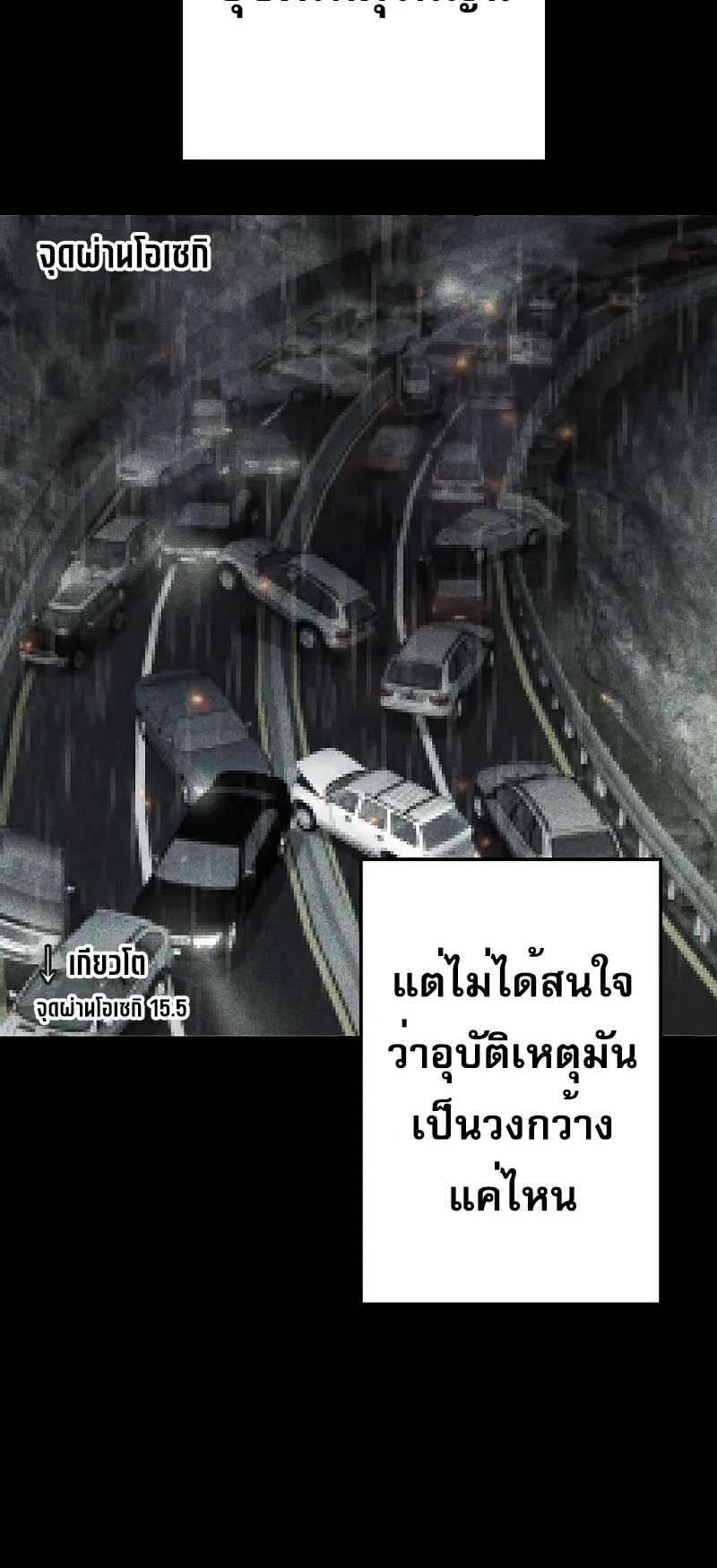Genesis of the Battle God ตอนที่ 3 หน้า 65