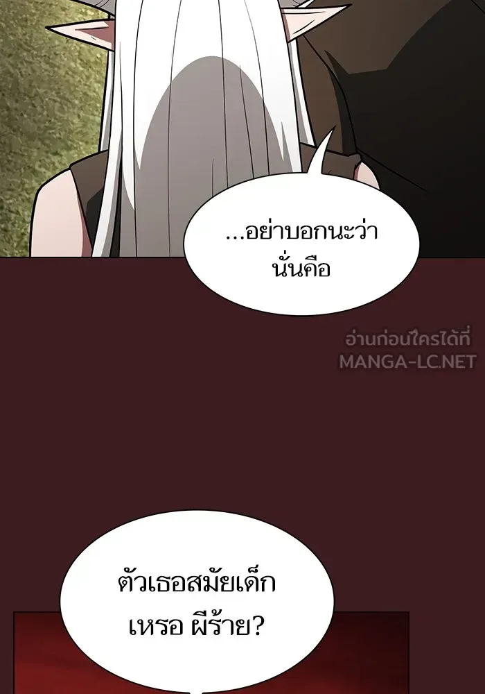 The Tutorial Tower of the Advanced Player ตอนที่ 222 หน้า 96