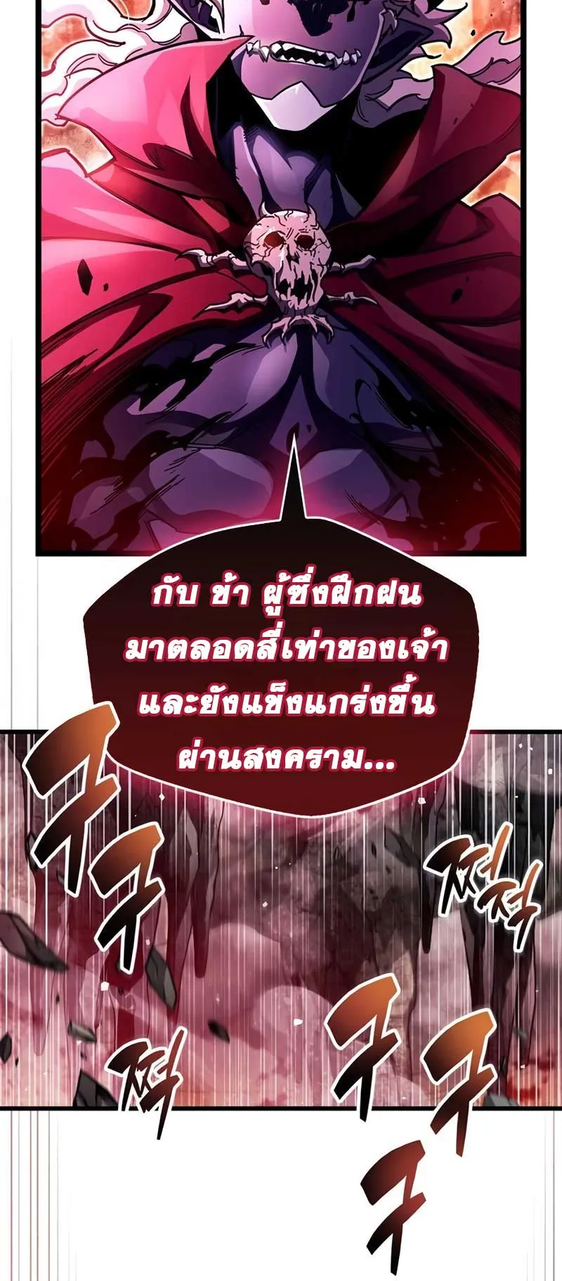 The Player Hides His Past ตอนที่ 44 หน้า 74