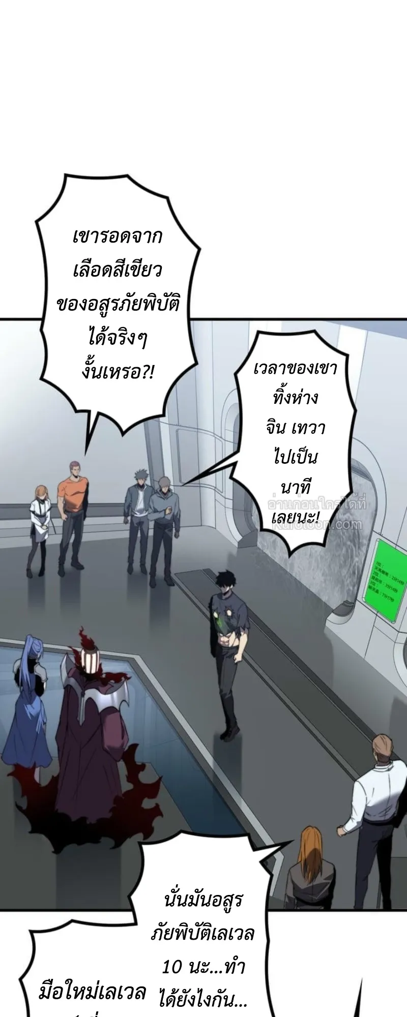 Absolute Domination at Level 0 Using My Analysis Skill เลเวล 0 ที่แกร่งที่สุด ตอนที่ 3 หน้า 106